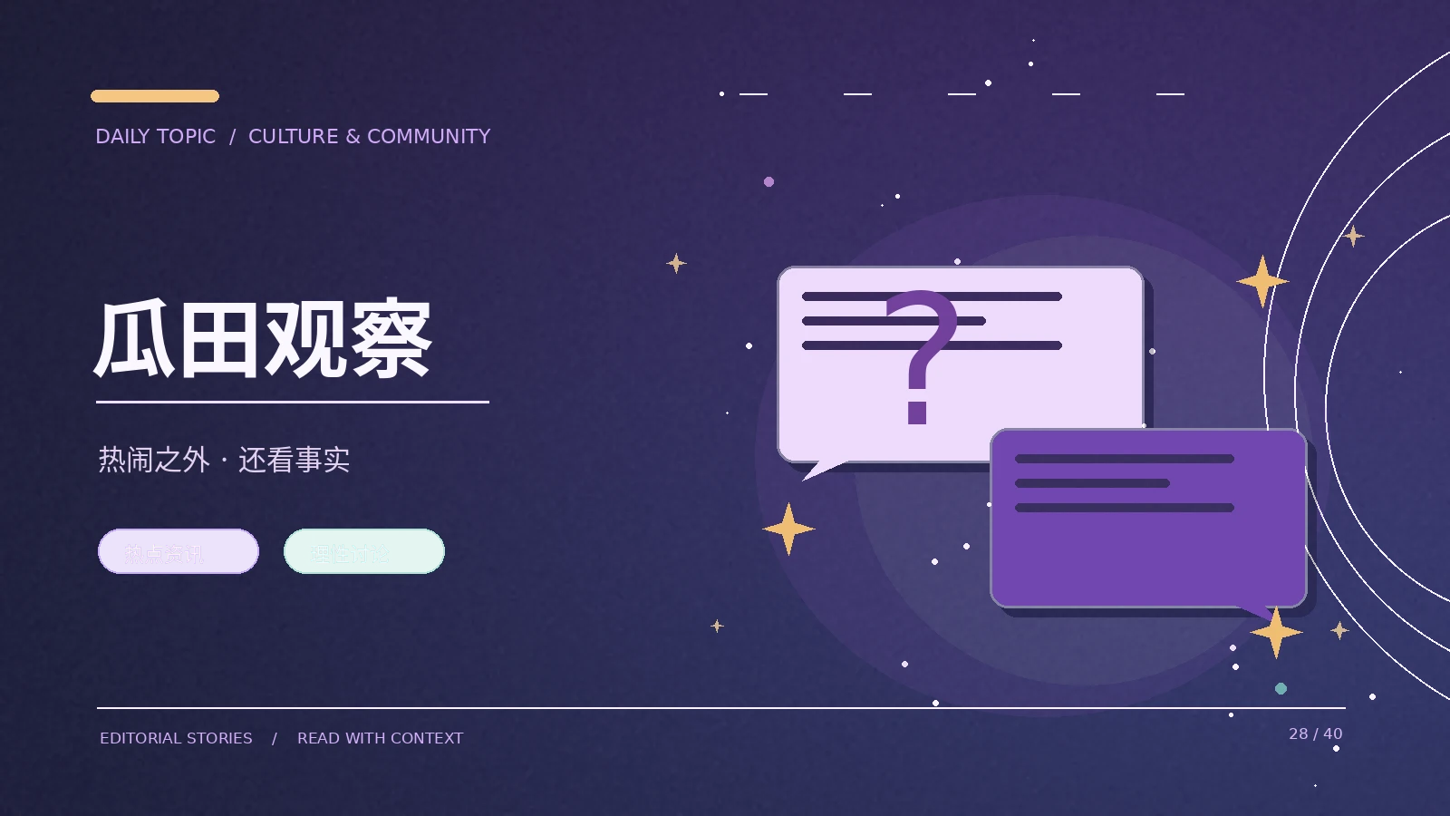 看到爆料先问三个问题