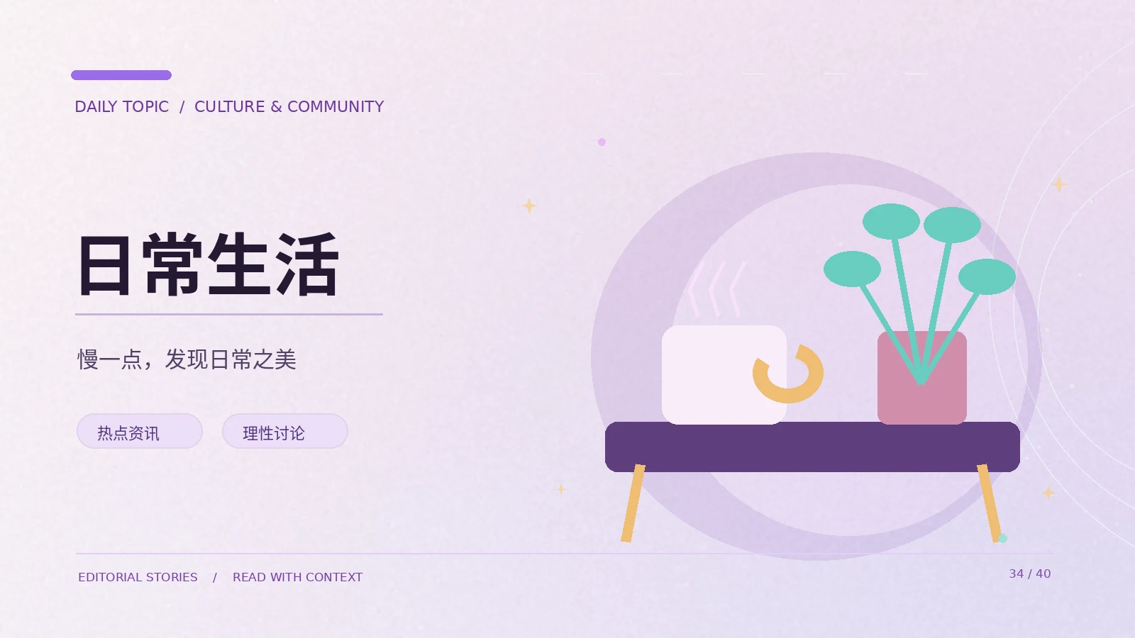 把公共空间重新看见