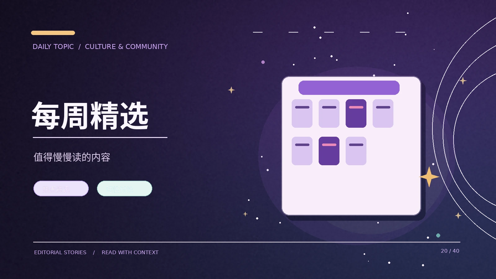每周精选:从问题出发整理清晰的阅读路径
